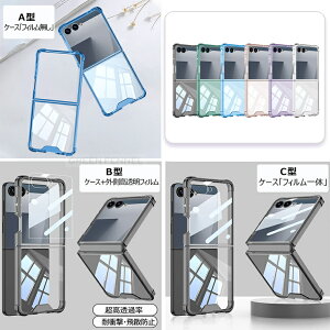 �l������ �Ռ��ɋ���! Galaxy z Flip7 �P�[�X �N���A Galaxy Z Flip7 �������P�[�X �J�o�[ �ϏՌ� GALAXY FLIP7 zflip7 �M�����N�V�[z �t���b�v7 �ی�P�[�X�J�o�[ zflip7 Galaxy z flip7 �P�[�X�J�o�[ �M�����N�V