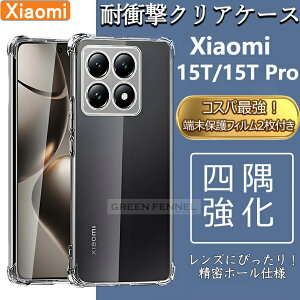 ݌ɂyRXpō! tB2tzXiaomi 15T Pro P[X NA Xiaomi 15T P[X Jo[  ϏՌ VI~15T vVI~[ 15t 15tpro یJo[ JYی l ی 