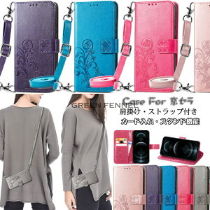 Z Kyocera Android One S8 P[X 񂽂X}z2 A001KC P[X Basio 4 kyv47 P[X DIGNO BX P[X Torque G04 KYV46 蒠 P[X Jo[ X^h J[h[ ԕ 蒠^ TPU ^ v PUU[ 