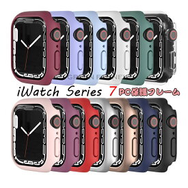 一部在庫発送 Apple Watch7 ケース Apple Watch series 7 カバー Apple watch7 カバー apple watch7 保護ケース apple watch series7 45mm ケース 高級 apple watch series 7 用 ケース 41mm アップルウォッチ 保護カバー iWatch7 PCフレーム ハードケース バンパーケース