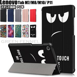 �u�ꕔ�݌ɔ����v���m�{ Lenovo Tab M7 3rd Gen 7.0�^ �P�[�X Lenovo Tab P11 Tab P11 Pro Tab M10 HD 2nd Gen Smart Tab M10 FHD Plus 10.1�^ Tab M10 FHD Plus 10.3�^ �P�[�X �蒠�^ �J�[�h���[ Lenovo �^�u���b�g �P�[�X �X�^���h
