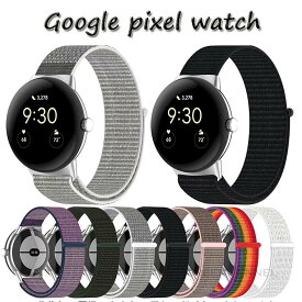 Google pixel watch2バンド グーグル ピクセル ウオッチ2 交換バンド Google pixel watch 交換ベルト グーグル pixel watch 2バンド ベルト シリコン グーグル 人気 シンプル 可愛い ナイロン 綺麗 通気 時計ベルド 替えベルド スマートウォッチ ナイロンバンド