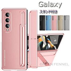 MNV[ Galaxy Z Fold4 5G P[X tBt MNV[ tH[h4 یtB̉ X^h@\ J܂ŕی Galaxy Z Fold4 SC-55C Galaxy Z Fold4 SCG16 Jo[ w MNV[ [b