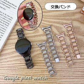 Google pixel watch2 バンド 交換ベルド グーグル ピクセル ウオッチ2 交換バンド U型バンド ステンレス 高品質Google pixel watch 交換ベルト グーグル ベルト かわいい 調節可能 上質 頑丈 レディース ステンレスバンド 替えベルド 替えバンド おしゃれ 人気