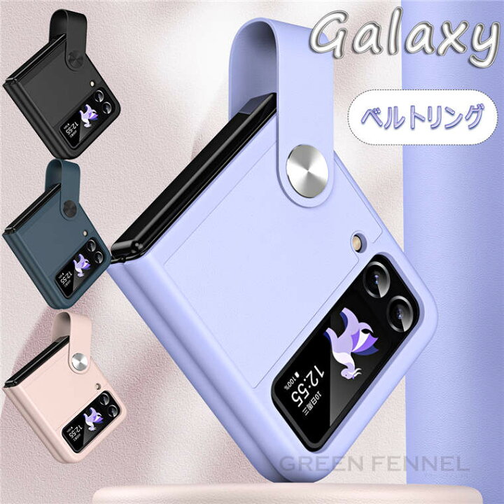 楽天市場】Galaxy Z Flip4 ケース Galaxy Z Flip4 SC-54C ケース 