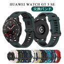 一部在庫発送 Huawei Watch GT 3 SE バンド Huawei Watch GT3 SE 交換バンド ファーウェイ ウォッチGT3 スポーツ ファーウェイ ウォッチGT 3 バンド 交換用バンド レディース メンズ シンプル スポーツ かっこいい おしゃれ 運動 腕時計バンド 替えベルド 耐衝撃 柔らかい