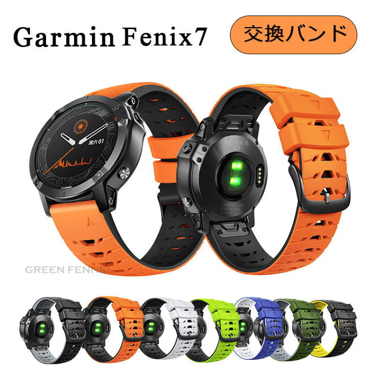 楽天市場】Garmin Fenix 7 交換バンド ガーミン Fenix 7 バンド Garmin 