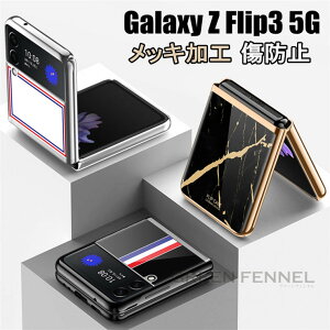 Galaxy Z Flip3 5G P[X Galaxy Z Flip3 5G Jo[ SC-54B docomo Galaxy Z Flip3 5G SCG12 au P[X w MNV[ [bg tbvX[ t@CuW[ bLH KX 嗝Ε IV ϏՌ X}z