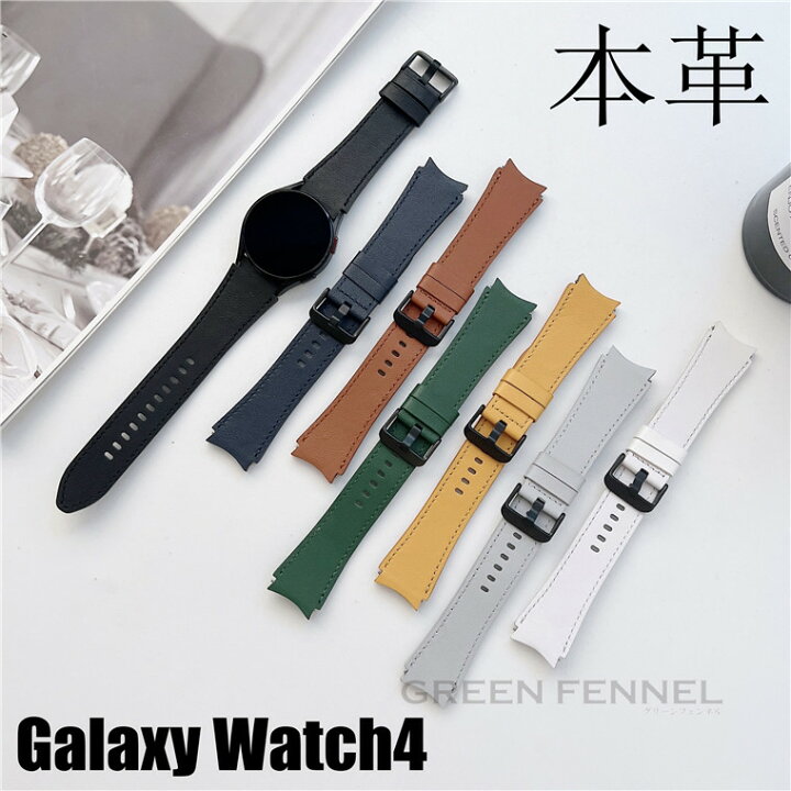 楽天市場】Galaxy Watch4 バンドGalaxy Watch4 替えベルト 本革 上質 
