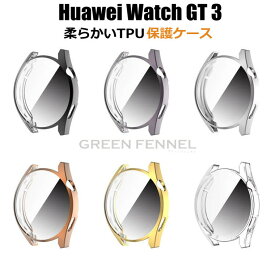 Huawei Watch GT3 42mm ケース Huawei Watch GT3 46mm ケース ファーウェイ ウォッチGT3 カバー ファーウェイ ウォッチGT3 ケース TPU 耐衝撃 傷防止 綺麗 人気 汚れ難い 保護カバー 保護ケース 高品質 保護ケース オシャレ ウォッチ 耐衝撃 ソフトケース