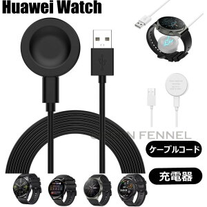 Huawei Watch GT3 Huawei Watch 3 Huawei Watch GT Runner HUAWEI WATCH GT2 PRO t@[EFC t@[EFC EHb` EHb` USB[d X}[gEHb` USB[d [d P[uR[h [dA_v^ e }[
