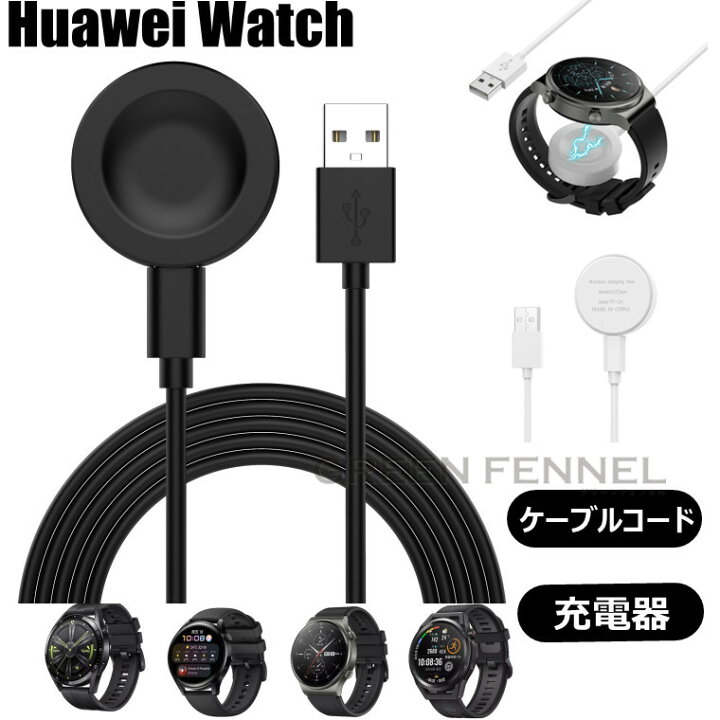 楽天市場】Huawei Watch GT3 Huawei Watch 3 Huawei Watch GT Runner  