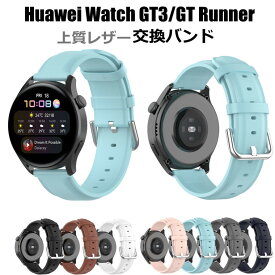 Huawei Watch GT 3 42mm バンド Huawei Watch GT 3 46mm Huawei Watch GT Runner 交換バンド ファーウェイ ウォッチRunner スポーツ ファーウェイ ウォッチGT 3 バンド PUレザー 革 交換用バンド レディース シンプル おしゃれ 腕時計バンド 替えベルド 耐衝撃 柔らかい