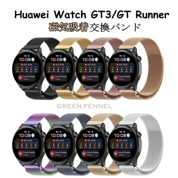 楽天市場】一部在庫発送 Huawei Watch GT3 42mm バンド Huawei Watch 