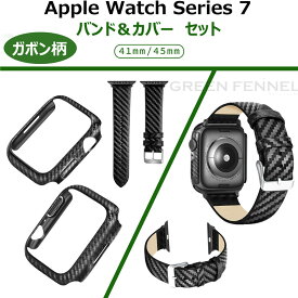 apple watch series8 ケース アップルウォッチ8 保護ケース Apple Watch8 apple watch7 ケース バンド セット apple watch7 カバー series7 45mm 保護カバー 交換バンド 交換ベルト かわいい おしゃれ 人気 Apple Watch 7 カバー 耐衝撃 ガボン柄 カバー バンドセット