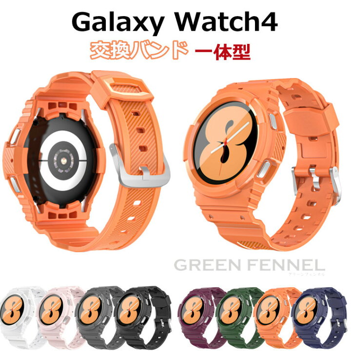 楽天市場】Galaxy Watch4 バンド Galaxy Watch4 替えベルト 一体型 
