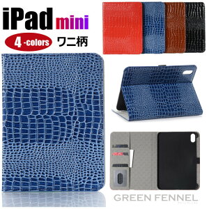 iPad Pro 11インチ 第3世代 2021 iPad Air 第4世代 10.9インチ iPad Pro 11 第2世代 2020 第1世代 2018 ケース カバー ワニ柄 かっこいい カード収納 個性 スタンド機能 耐衝撃 頑丈 カバー かわいい 保護ケー