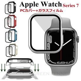 アップルウォッチ8 ケース Apple Watch8 ケース Apple Watch 2022 アップルウォッチ 7 ケース apple watch7ケース Apple Watch series7 45mm 41mm 保護カバー 可愛い かわいい おしゃれ 人気 ガラスフィルム付き 保護フィルム アップルウォッチ8 カバー 全面保護
