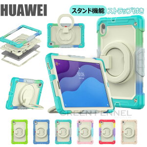 HUAWEI MatePad T10 10.0 inch HUAWEI MatePad T 10s 10.1 inch HUAWEI MatePad T 8.0 inch HUAWEI MediaPad T5 10inch �P�[�X �����h�~ �J�o�[ ������� �X�^���h�@�\ �ϏՌ� ���m�{ �^�u�G���n�` �ی� �ϋv�� �����h�~ �㎿ �l