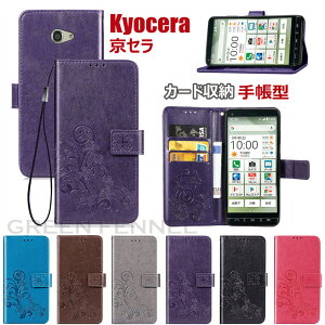 KYOCERA Z Android One S9 P[X 񂽂X}z2{񂽂X}z2 A001KC BASIO 4 KYV47 Android One S8 P[X 蒠^P[X \tgP[X Jo[ X^h ԕ 킢  J[h[ 蒠 PU