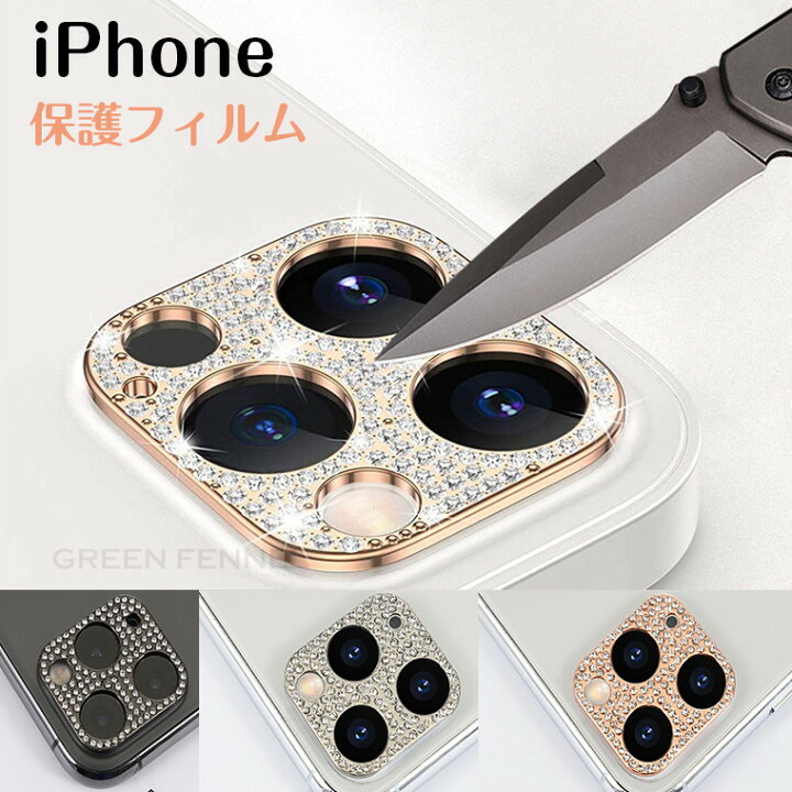 楽天市場】在庫発送 iPhone 14 Pro iPhone 14ProMax iPhone 14 Plus iPhone 14 iPhone 13 mini iPhone 13ProMax iPhone 12Promax フィルム レンズカバー iPhone 11Promax カメラレンズ ガラスフィルム アイフォン 14プロ きらきら 傷防止 輝くラインストーン レンズ 指紋 ... 楽天市場】在庫発送 iPhone 14 Pro iPhone 14ProMax iPhone 14 Plus iPhone 14 iPhone 13 mini iPhone 13ProMax iPhone 12Promax フィルム レンズカバー iPhone 11Promax カメラレンズ ガラスフィルム アイフォン 14プロ きらきら 傷防止 輝くラインストーン レンズ 指紋 ...