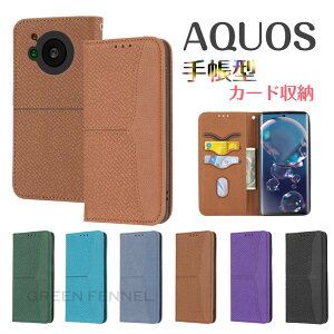 AQUOS R7 AQUOS sense6s AQUOS sense6 P[X ANIXJo[ ANIX ZX6 SH-54B docomo SHG05 au AQUOS sense5G SHG03 Sense4 Sense4 Lite AQUOS Sense4 Basic VvX}z6 蒠^ X^h J[h[  TPU PU