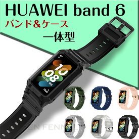 Huawei band7 Huawei band6 ケース バンド 一体型 Huawei Watch FIT 交換バンド ファーウェイ バンド7 バンド Huawei Fit Watch ファーウェイ バンド6 バンド カバー一体型 保護カバー 透明 可愛い 半透明 かわいい おしゃれ 人気 耐衝撃 カバー おしゃれ 交換ベルト