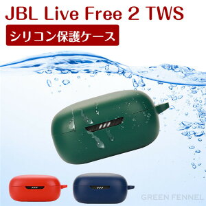 �W�F�[�r�[�G�� JBL LIVE FREE 2 TWS �P�[�X �W�F�[�r�[�G�� ���C�u �t���[2 �P�[�X JBL LIVE FREE 2 �J�o�[ ���킢�� �V���R�� �J���r�i�t�� �����h�~ �V���v�� �\�t�g�P�[�X �y�� �_�� �C���z���P�[�X