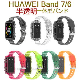 Huawei band7 バンド Huawei band7 交換バンド ファーウェイ バンド7 バンド Huawei band6 シリコンバンド Huawei band7 ベルト ファーウェイ バンド6 替えバンド かわいい おしゃれ 人気 おしゃれ ベルト 交換ベルト 人気 シンプル調節可能 柔らかい プレゼント 可愛い