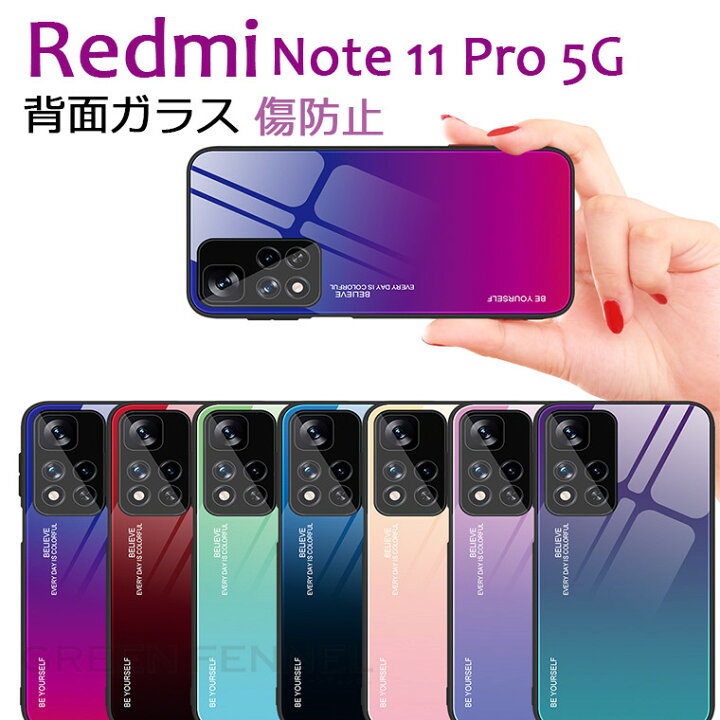 楽天市場】Redmi Note 11 Pro 5G ケース レッドミーノート10 プロ 