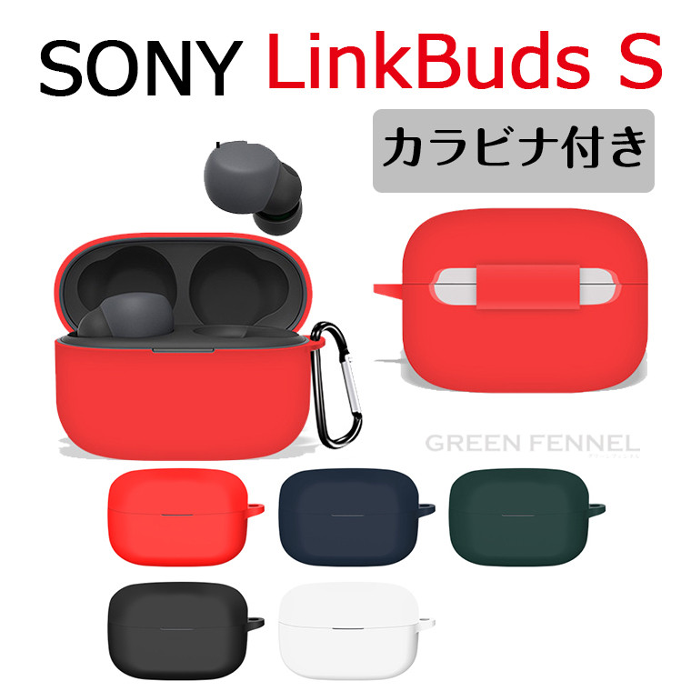 楽天市場】ソニー SonyLinkBuds s ケース LinkBuds s かわいい