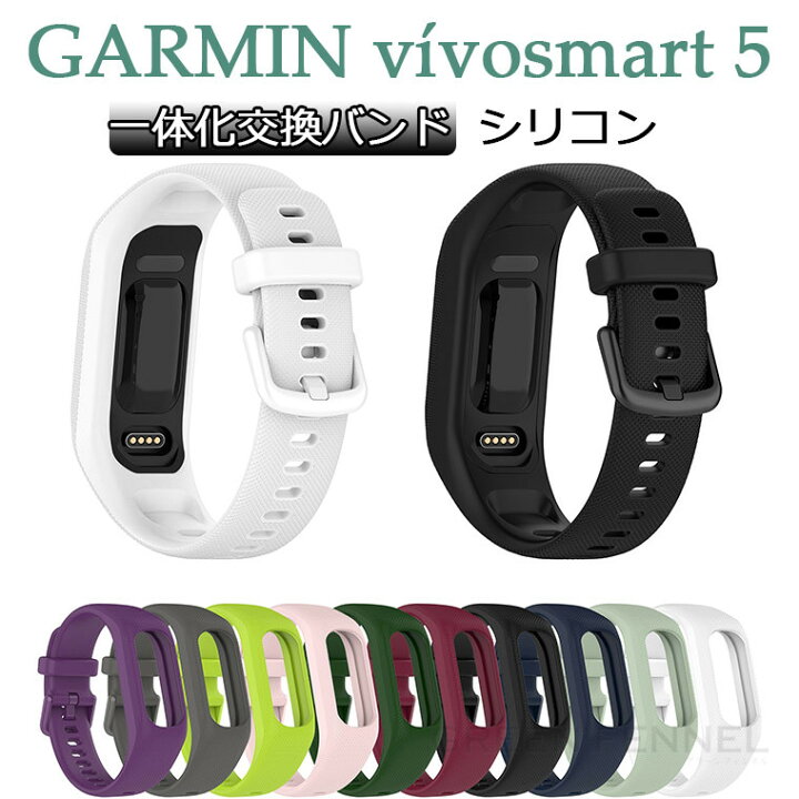 楽天市場】ガーミン Garmin vivosmart5 バンド GARMIN vivosmart 5 