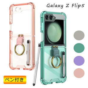 Galaxy Z Flip5 5G �P�[�X �y���t�� �����O�t�� �J�����ی� �����h�~ �N���A�P�[�X �����J�o�[ �y���t�� ������ Galaxy Z Flip5 SC-54D �P�[�X ���h�~ Galaxy Z Flip5 SCG23 �J�o�[ �M�����N�V�[ �[�b�g �t���b