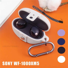 SONY WF-1000XM5 ケース カラビナ付き ストラップ付き 登山用ソニー WF-1000XM5 シリコンケース 充電対応 可愛い 恐竜柄 アクセサリー 衝撃吸収 保護ケース 保護カバー イヤフォン wf1000xm5 落下防止 かっこいい 携帯便利 シンプル 傷防止 ソフトケース イヤホンケース