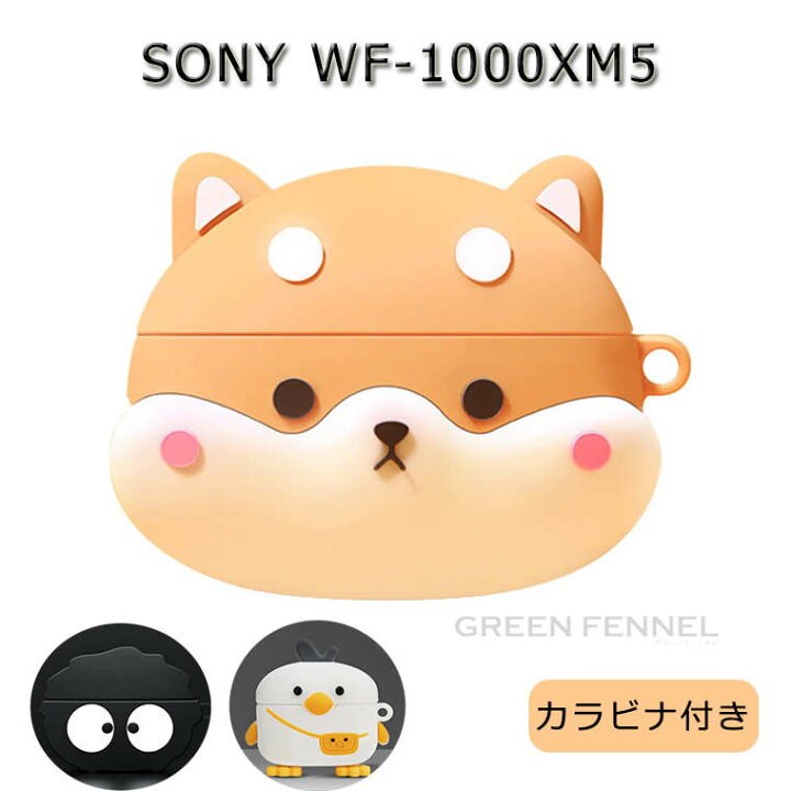 楽天市場】SONY WF-1000XM5 ケース ソニー WF-1000XM5 シリコンケース 