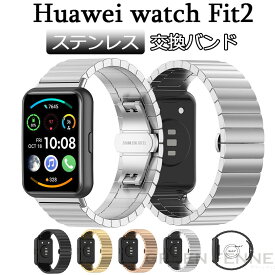 Huawei Watch FIT2 バンド Huawei ウォッチ Fit2 交換バンド Huawei Fit2 Watch ファーウェイ ウォッチ フィット2 ファーウェイ Watch FIT2 ステンレス ベルト 上質 スマートウォッチ バンド 腕時計バンド 交換ベルト 腕時計ベルト 時計ベルド 替えベルド 金属ベルト 綺麗