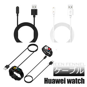 Huawei watch Fit2 t@[EFC EHb` EHb` USB[d X}[gEHb` USB[d [d P[uR[h [dA_v^ e }[d ^ y X}[gEHb` P[u gѕ֗ ㎿