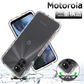Motorola Moto e32s ケース Motorola Moto e32s カバー Motorola Moto e32s 二重構造 クリアケース 透明ケース スマホケース シンプル モトローラ Moto e32s カバー 背面カバー 全面保護 耐衝撃 傷防止 プレゼント おしゃれ シンプル PC TPU スマホケース 保護カバー