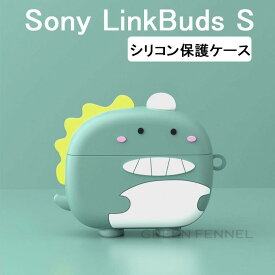 ソニー Sony LinkBuds S カバー Sony LinkBuds S ケース カバー かわいい Sony LinkBuds S シリコン リンク バッズ エス カバー カラビナ付き 落下防止 ケース シンプル ソフトケース 軽量 柔軟 イヤホンケース シリコンケース おしゃれ 保護カバー