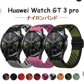 Huawei Watch GT 3 pro バンド 43mm 46mm バンド Huawei Watch GT 3 pro ナイロン メッシュ 交換ベルトファーウェイ ウォッチ GT 3 プロ 通気 時計ベルド 替えベルド スマートウォッチ バンド 可愛い カラフル おしゃれ 腕時計 バンド ナイロンバンド 柔らかい スポーツ