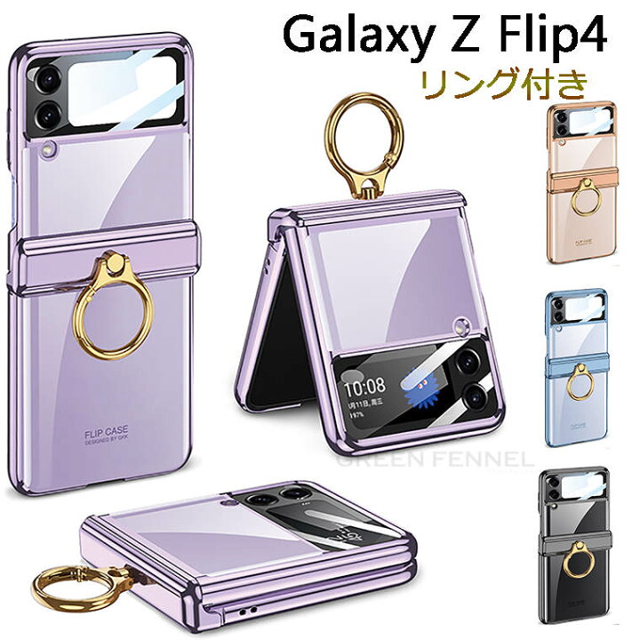 楽天市場】Galaxy Z Flip4 ケース Galaxy Z Flip4 SC-54C Galaxy Z 