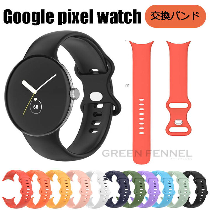 楽天市場】Google pixel watch2 バンド グーグル ピクセル ウオッチ2  