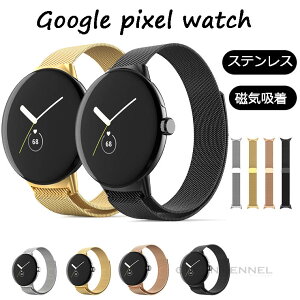 ꕔ݌ɔ Google pixel watch2 oh O[O sNZ EIb`2 oh Google pixel watch xg O[O pixel watch xg Cz킢 ߉\  oh fB[X X