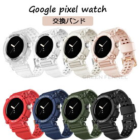 Google pixel watch2 バンド グーグル ピクセル ウオッチ2 一体型交換バンド ケース一体化 Google pixel watch2 ケース カバー Google pixel watch2 交換ベルト グーグル バンド ベルト 替えバンド おしゃれ 人気 おしゃれ ベルト 人気 シンプル調節可能 柔らかい 可愛い