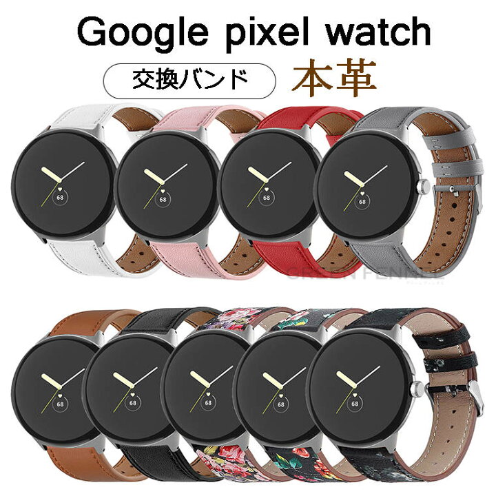 楽天市場】Google pixel watch2 バンド 本革 Google pixel watch 