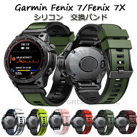 ガーミン Garmin Fenix 7 バンド Garmin Fenix 7x 交換ベルト Garmin Fenix 7 ベルト 22MM 26MM シリコン…