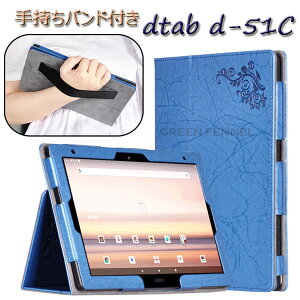 dtab d-51C 10.1 inch P[X dtab d-51C P[X dtab d-51C Jo[ oht Xgbvoh 莝oh h~ gѕ֗ docomo hR J[  IXX J[h[ l ^ubg 