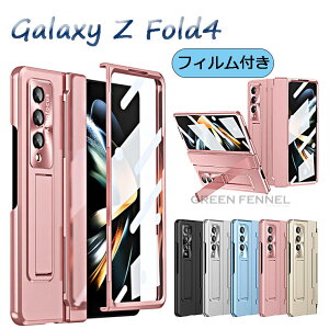 MNV[ Galaxy Z Fold4 5G P[X tBt MNV[ tH[h4 یtB̉ X^h@\ J܂ŕی Galaxy Z Fold4 SC-55C Galaxy Z Fold4 SCG16 Jo[ P[X w MNV