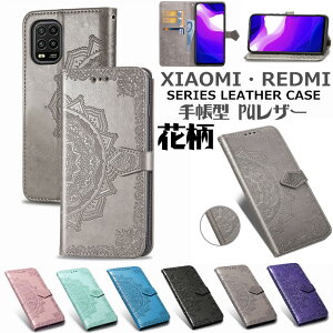 Xiaomi Mi Note 10 Lite �P�[�X Xiaomi Redmi note 9s �P�[�X xiaomi �m�[�g9s ���h�~�m�[�g9s Xiaomi Mi Note 10 �P�[�X Xiaomi Redmi Note 8 �P�[�X Xiaomi Redmi Note 8 Pro �P�[�X �J�o�[ �ԕ� �蒠�^�P�[�X ���킢�� �蒠�^ 