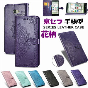 Z Kyocera Android One S8 P[X GRATINA KYV48 P[X 񂽂X}z2 A001KC P[X Basio 4 kyv47 P[X DIGNO BX P[X Jo[ Z 蒠^ X^h J[h[ 蒠 TPU PUU[ v VR X}